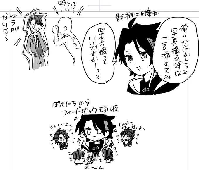 八百万のグッズに宿る三枝さんの魂... 