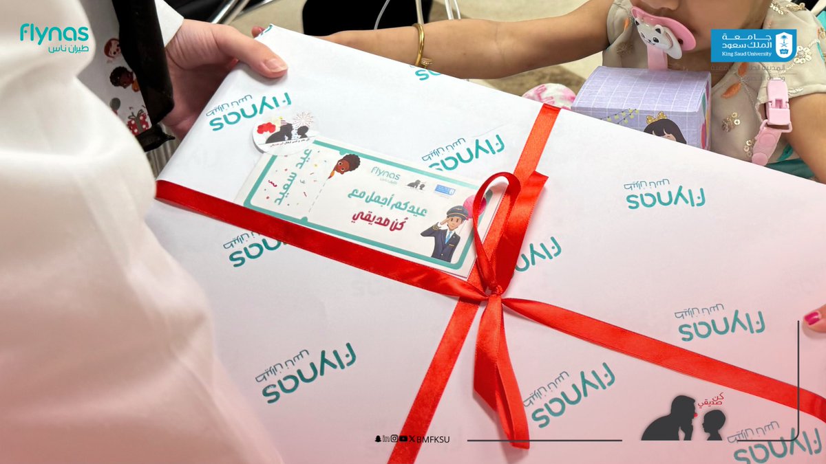 بداية فرحة العيد.. معكم تزهو وتكتمل✨  
في أول أيام العيد، اجتمعنا في مركز الملك فهد لأورام الأطفال لننثر البهجة ونرسم البسمة على وجوه الأطفال، لأن العيد فرحة تزداد بالمحبة والعطاء 🥳.  
#عيد_كن_صديقي🎈