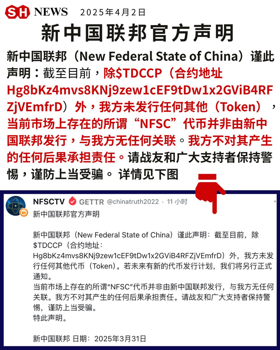 nofear64's tweet photo. Gettr : 新中国联邦的官方声明 ,非常重要。 中共不是中国人民的合法政府
#SHnews #newfederalstateofchina #nfsctv #TDCCPmeme #美国上海农场 https://t.co/zY2PzqFEwe