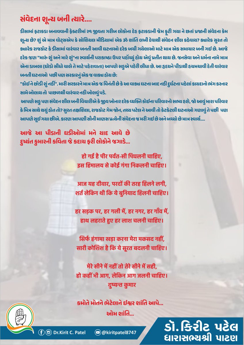 Dr. Kirit C. Patel tweet media
