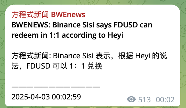 方程式说 <a href="/sisibinance/">sisi</a> 听 <a href="/heyibinance/">Yi He</a> 说FDUSD可以1:1兑换