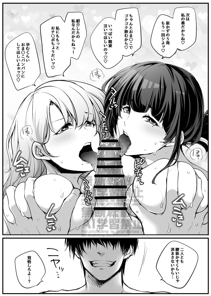 S〇Xレスな人妻教師たちと深夜の性教育♥♥ 