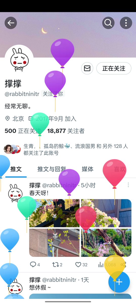 祝我们生日快乐哇😎<a href="/a_z233/">April ᕕ( ᐛ )ᕗ</a> <a href="/rabbitninitr/">撑撑</a>
