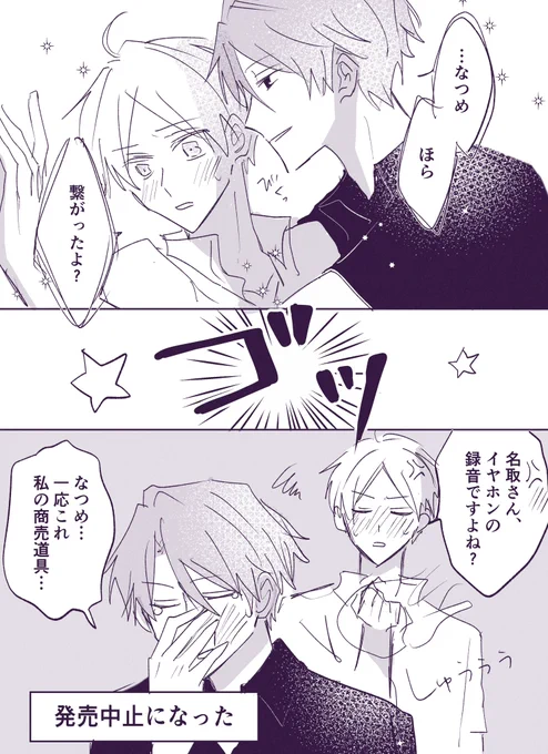 めっちゃらくがき(なとりさんの音声つきイヤホン) 