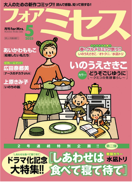 🗝️報🔑
4月3日発売フォアミセス5月号「ひとり部屋のカギあずけます～すてきな第一発見者」第30話掲載中!
30代独身男女ソン氏ときいちゃんは孤独死対策のカギ友達…でしたが?引き続きソロで頑張るソン氏だけど…どうなるの?オモロ🤪
電子単行本1~3巻大好評配信中!
#ひとり部屋のカギあずけます 