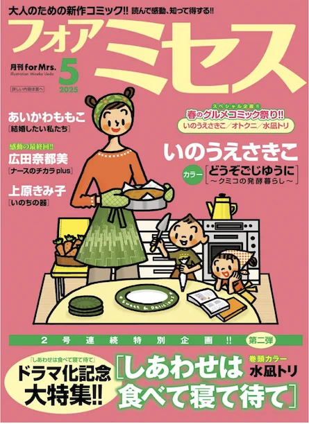 🗝️報🔑
4月3日発売フォアミセス5月号「ひとり部屋のカギあずけます～すてきな第一発見者」第30話掲載中!
30代独身男女ソン氏ときいちゃんは孤独死対策のカギ友達…でしたが?引き続きソロで頑張るソン氏だけど…どうなるの?オモロ🤪
電子単行本1~3巻大好評配信中!
#ひとり部屋のカギあずけます 