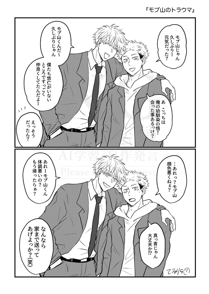 幼馴染な五悠