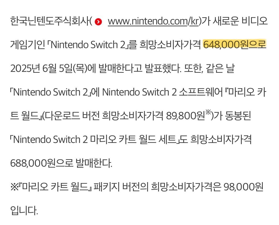 님들 슷2 한국 가격 나왔어요...