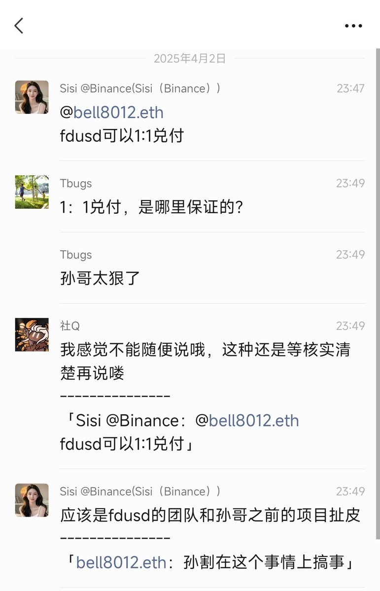 跟大户说没问题会保证权益

让散户割肉 FDUSD 在底部被你们的 BNB 大户套利

这就是币安？

太幽默了 <a href="/sisibinance/">sisi</a> <a href="/yaya_bnb/">丫丫</a> <a href="/heyibinance/">Yi He</a>