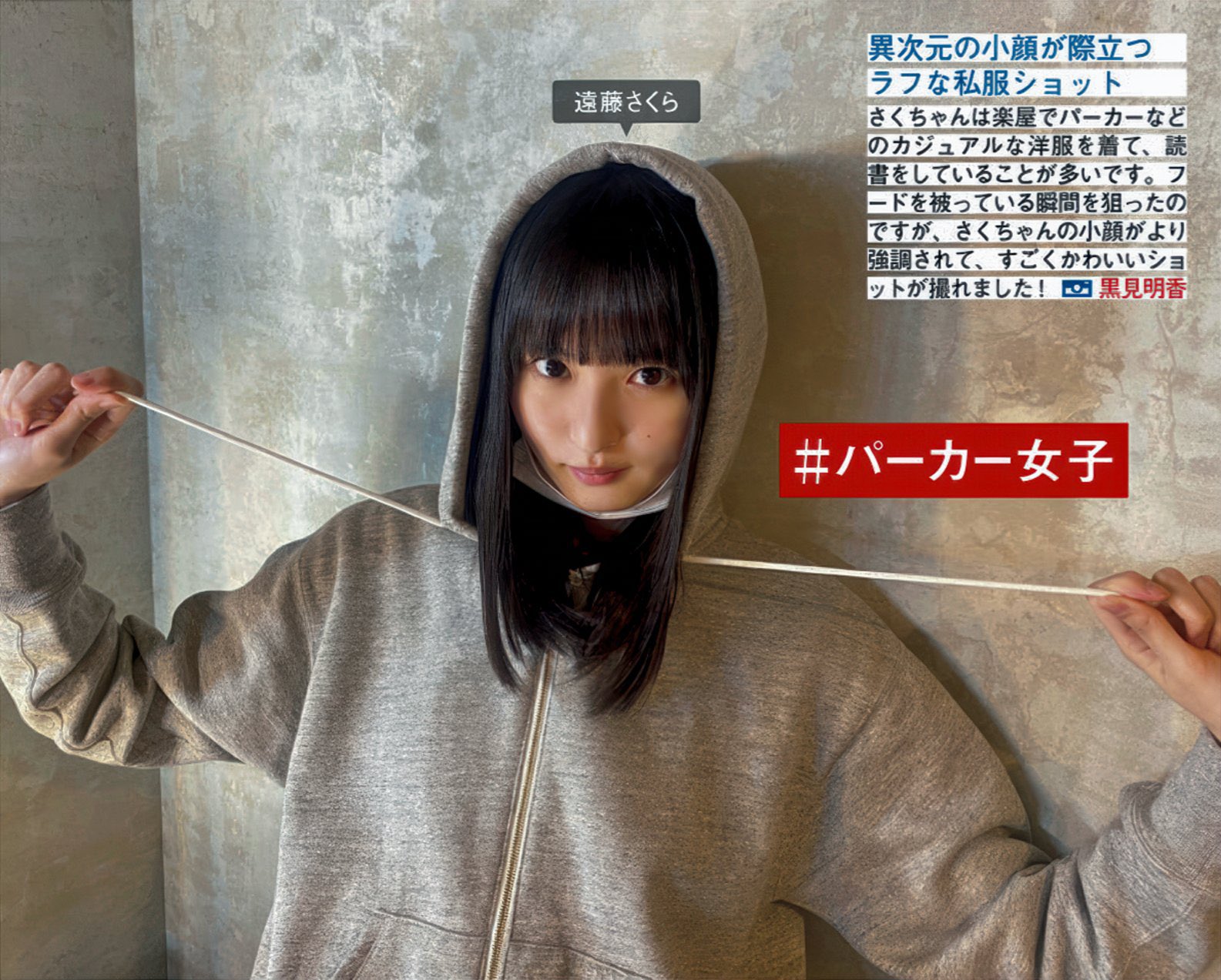 【直筆サイン入り】乃木坂46 遠藤さくら 乃木フェス パーカー Amazon.co.jp: 乃木坂46 遠藤さくら 直筆サイン入り生写真