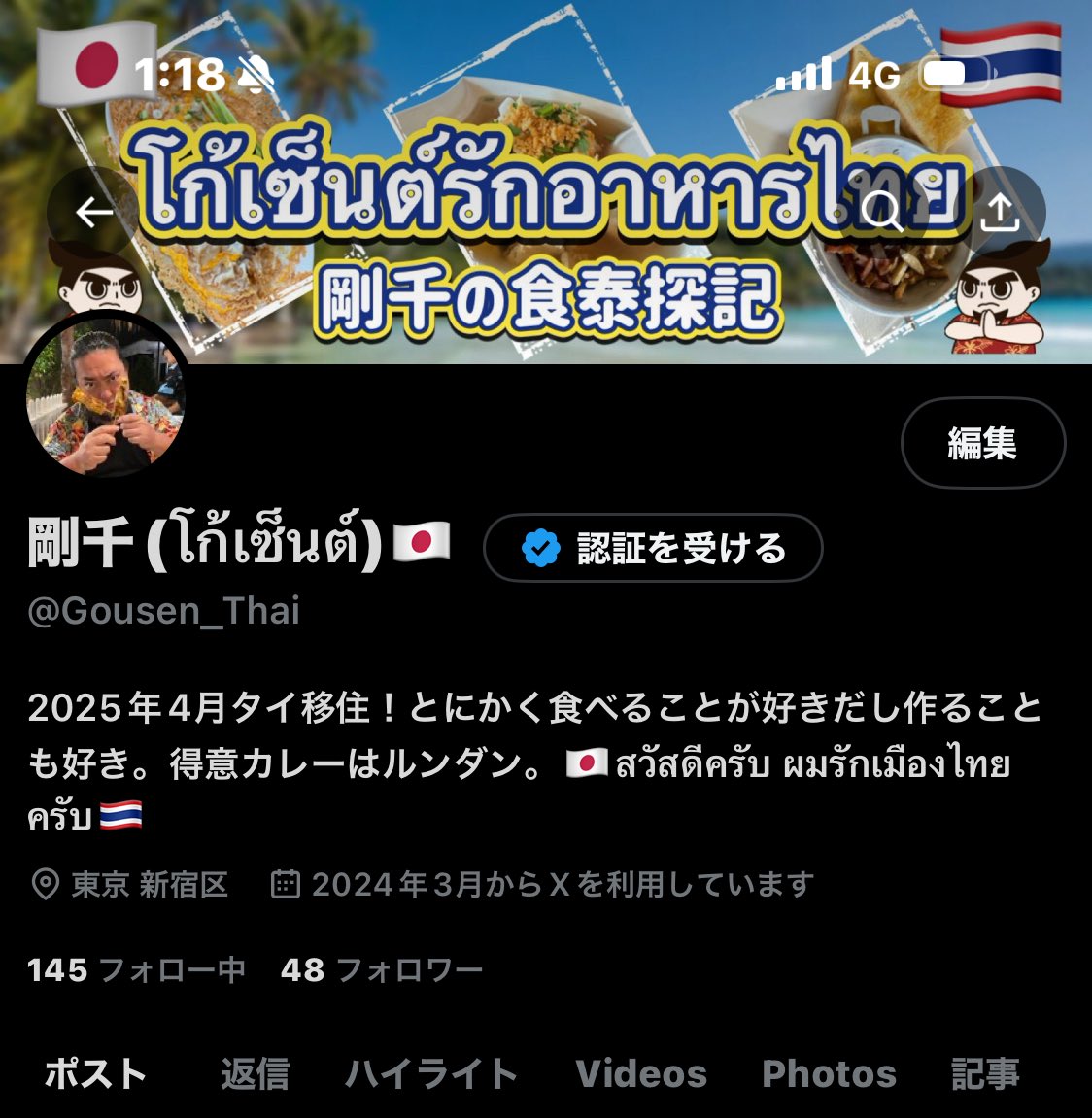 剛千からお知らせ

タイ🇹🇭での活動は別アカウントでポストしていきます〜

今後もお付き合いしてもいいな〜という方はよかったらフォローよろしくお願いします🐤
↓
<a href="/Gousen_Thai/">剛千(โก้เซ็นต์)🇹🇭</a>