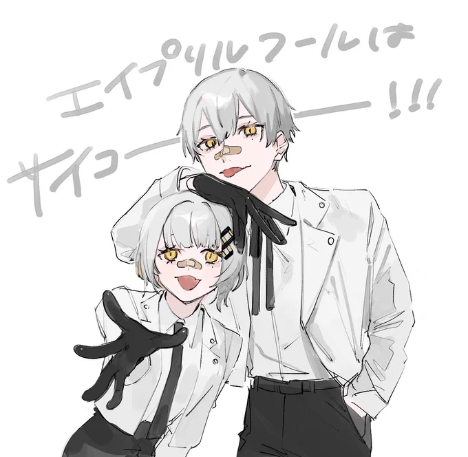 エイプリルフールはサイコーだぜ#HaChiArt 