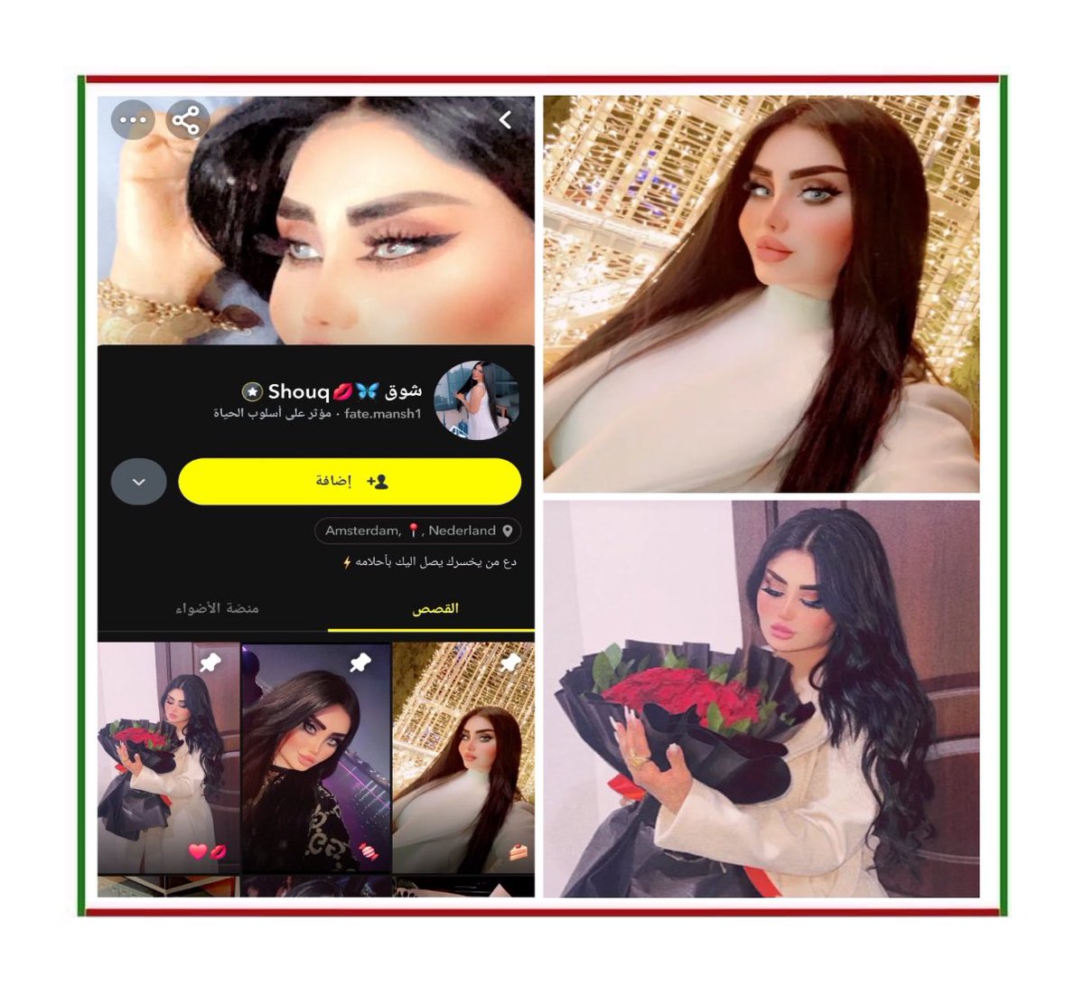 تم العثور يوم امس 01-04-25 على جثة الفاشينيستا #شوق_العنزي داخل شقتها في حي العدل، #بغداد.

الشابة تعرضت لضرب مبرح على رأسها بواسطة “ساطور”، مما أدى إلى وفاتها على الفور.

بعد التحقيق، لم يتم العثور على أي دلائل تشير إلى وقوع عملية سطو أو سرقة، بل تؤكد الأدلة أن الحادثة جريمة قتل