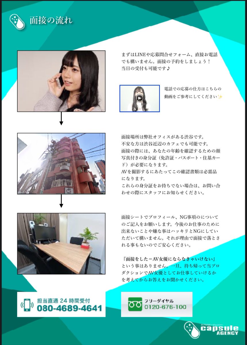 AV女優募集・AV女優求人なら
カプセルエージェンシー AV で検索！

20歳～60歳位までの女性を福岡、大阪、愛知、仙台、札幌など、日本全国から募集しています！ 

不安なのは当たり前です
全員未経験からのスタートです
これなら大丈夫！っと思う手段でご相談、ご連絡ください🆗🌸