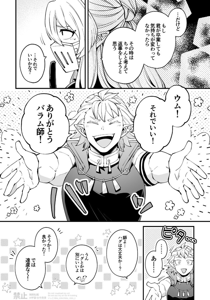 サブシチ 2/2 