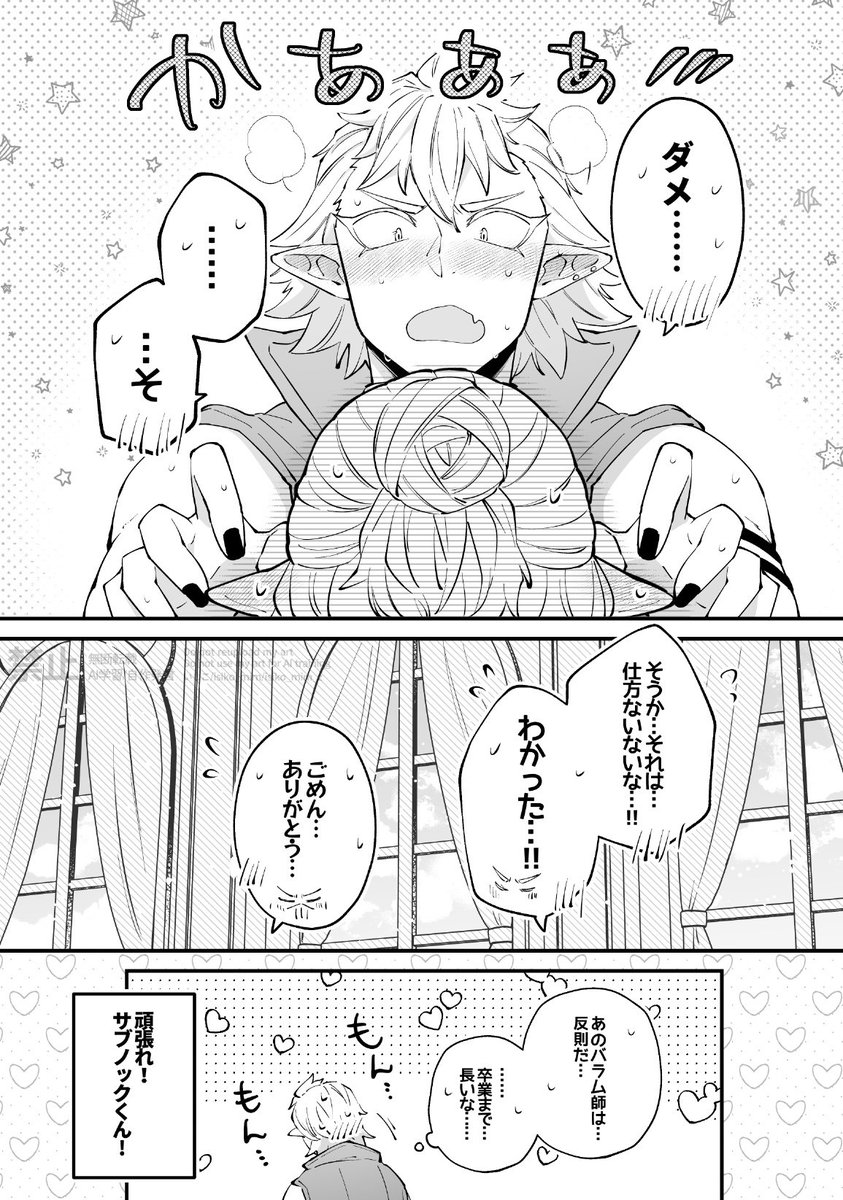 サブシチ 2/2 