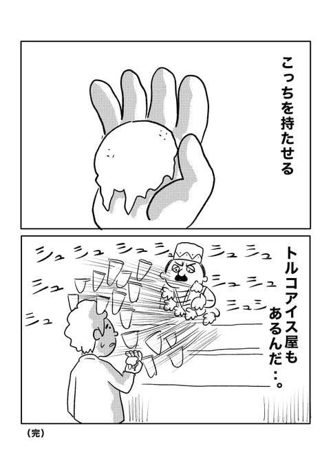 【あるんだ..】 