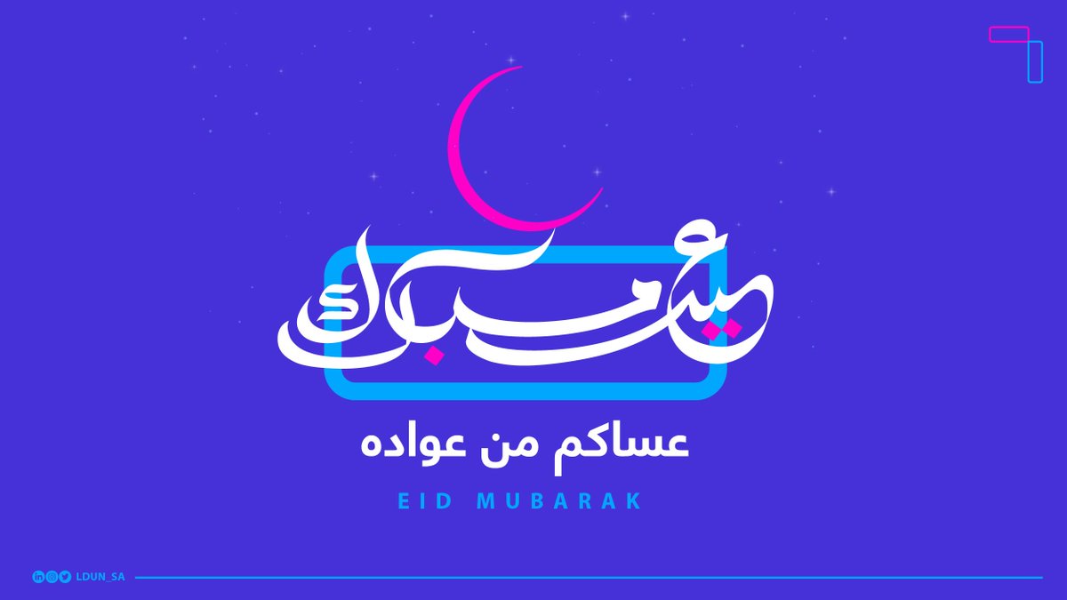 LDUN | لدن tweet media