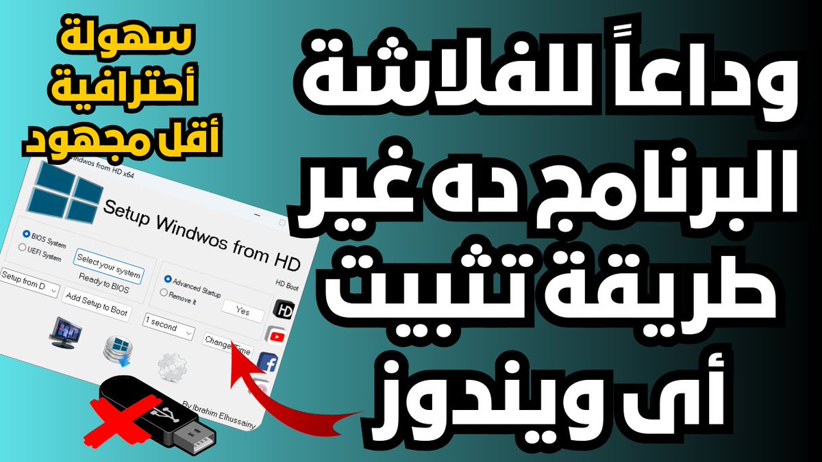 Mo207Tech's tweet image. أنسى الفلاشة وثبيت أى ويندوز بكل أحترافية وبأقل مجهود بدون أستخدام أى شىء خارجى
youtu.be/IabUEGALT9U