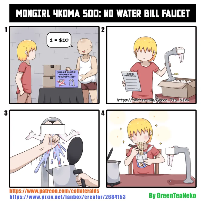 モンガール4コマ500 - 水道無料な蛇口
MonGirl 4koma 500 - No Water Bill Faucet 
魔物娘4格漫画 500 - 不用水费的水龙头
https://t.co/obClFgcE98
https://t.co/XaZaeDCeor
#greenteaneko 