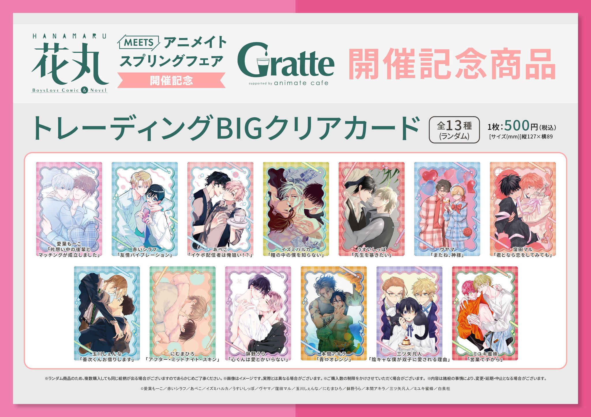 アニメイトカフェグラッテ (@animatecafe_grt) / X