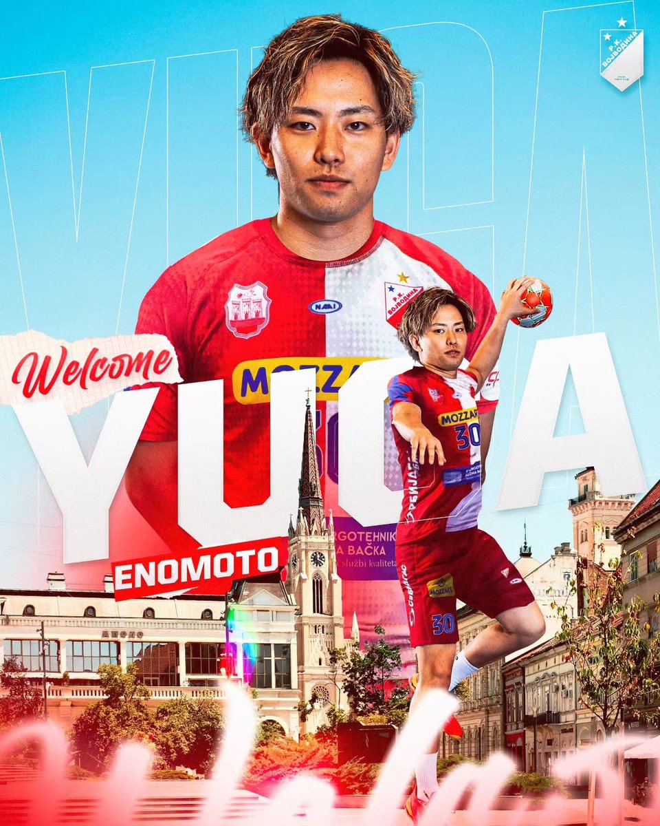 yugahand's tweet photo. 【報告】
来シーズンからセルビアリーグチャンピオンのRK Vojvodinaでプレーします！🇷🇸

4年間プレーしたハンガリーを離れて違う国でプレー・生活する不安やワクワクがありますが、そういうところも楽しんでいけたらなと思います！
新天地でも頑張ります！💪
応援よろしくお願いします！ https://t.co/Lf3winAamr