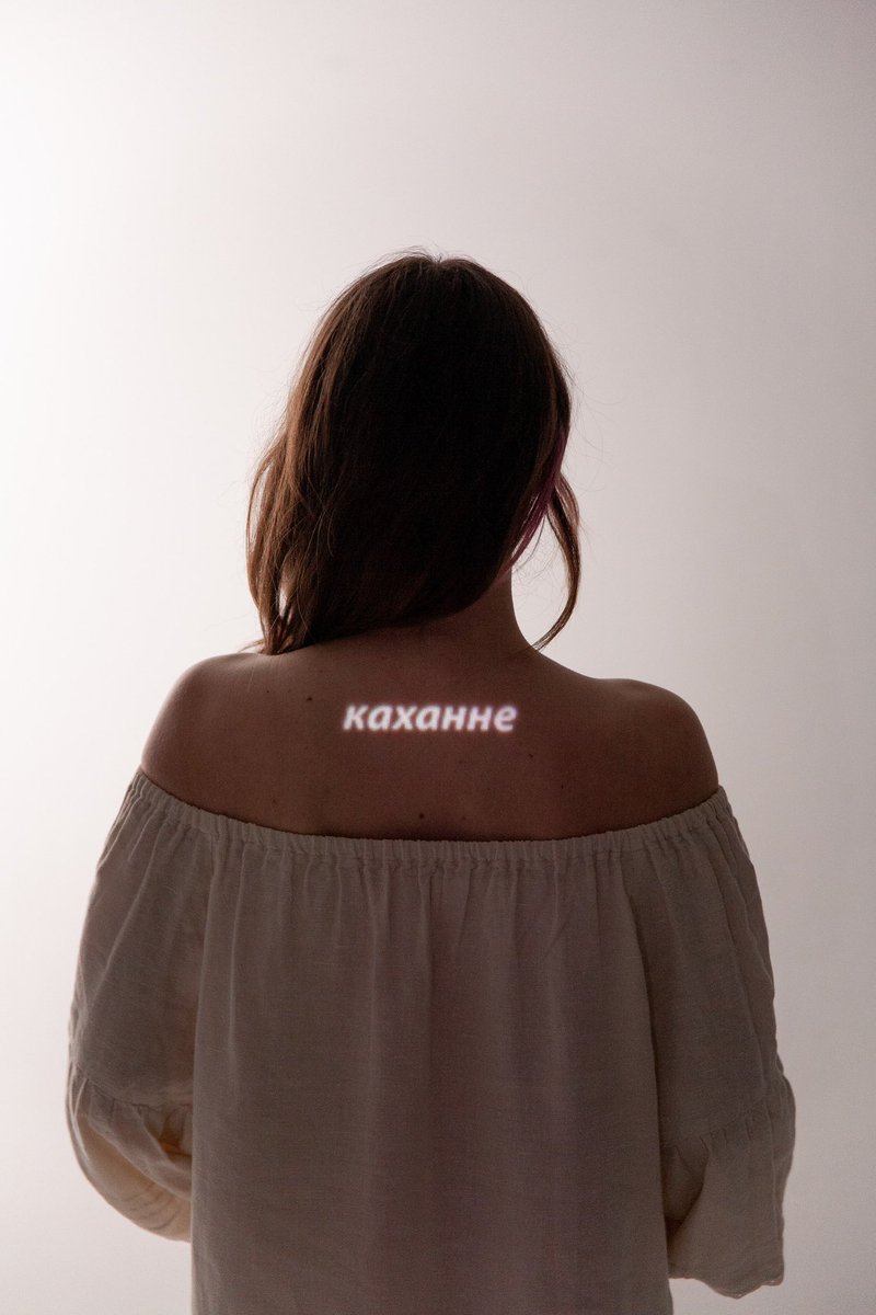 Папрасілі памадэліць у вобразе абаронцы кахання і шчасця. Я так і не прызналася, што абаронца з мяне ніякі, бо ні таго, ні другога. І калі кароткія выбліскі шчасця я яшчэ не развучылася адчуваць, то ў каханне ўжо даўно няма веры.