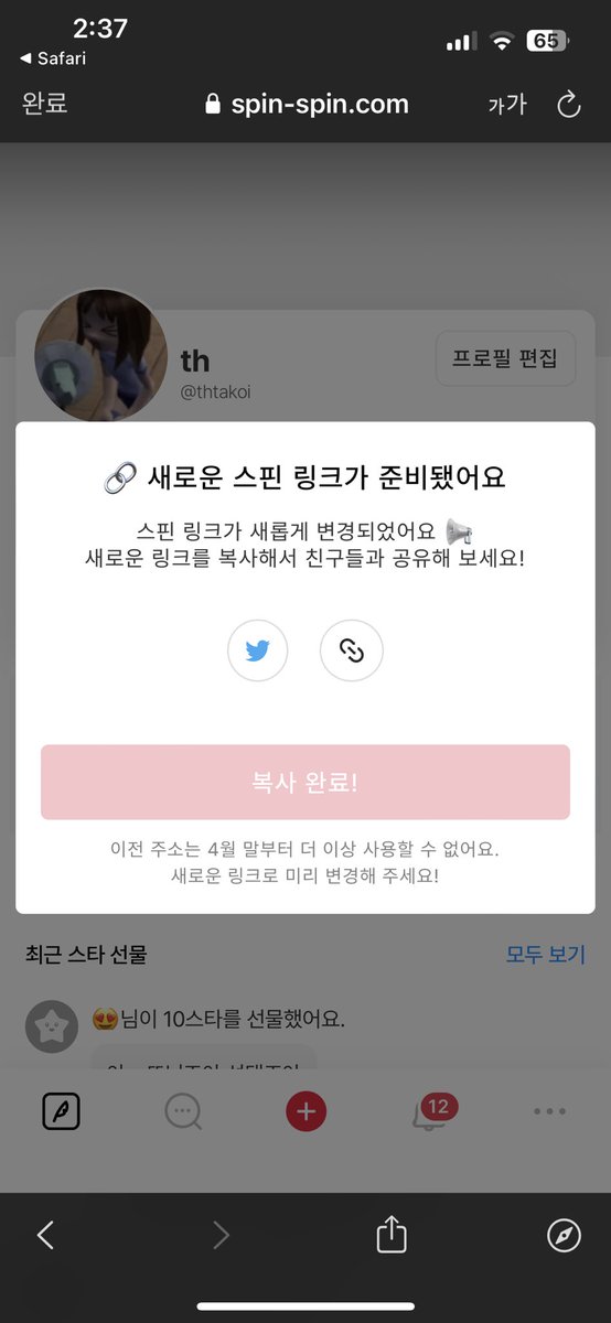 스핀왜이래씨발