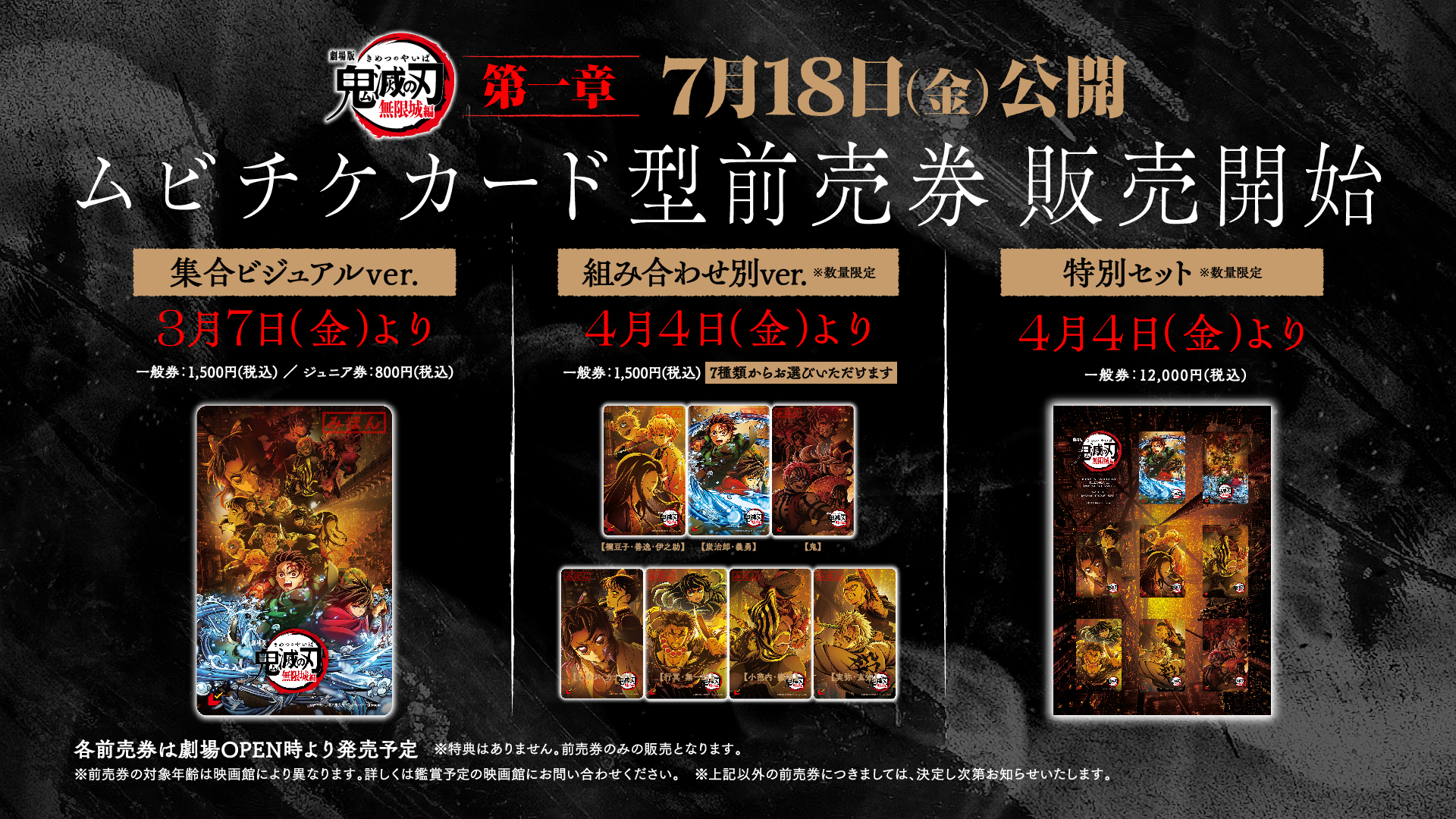 まとめ売り】鬼滅の刃 アニメグッズ フィギュア DVD 紙類 その他