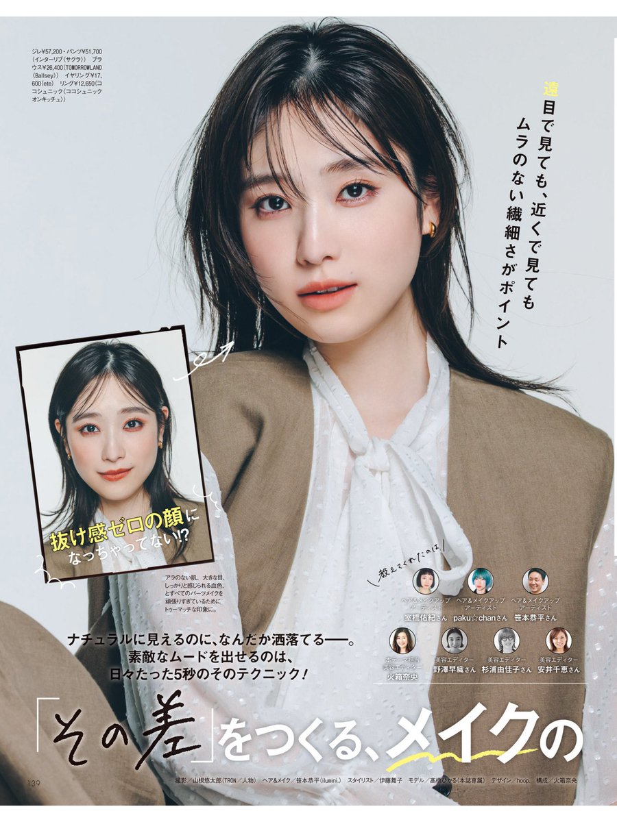 杂志】Oggi 2025年5月号（1） #髙橋ひかる #高橋ひかる