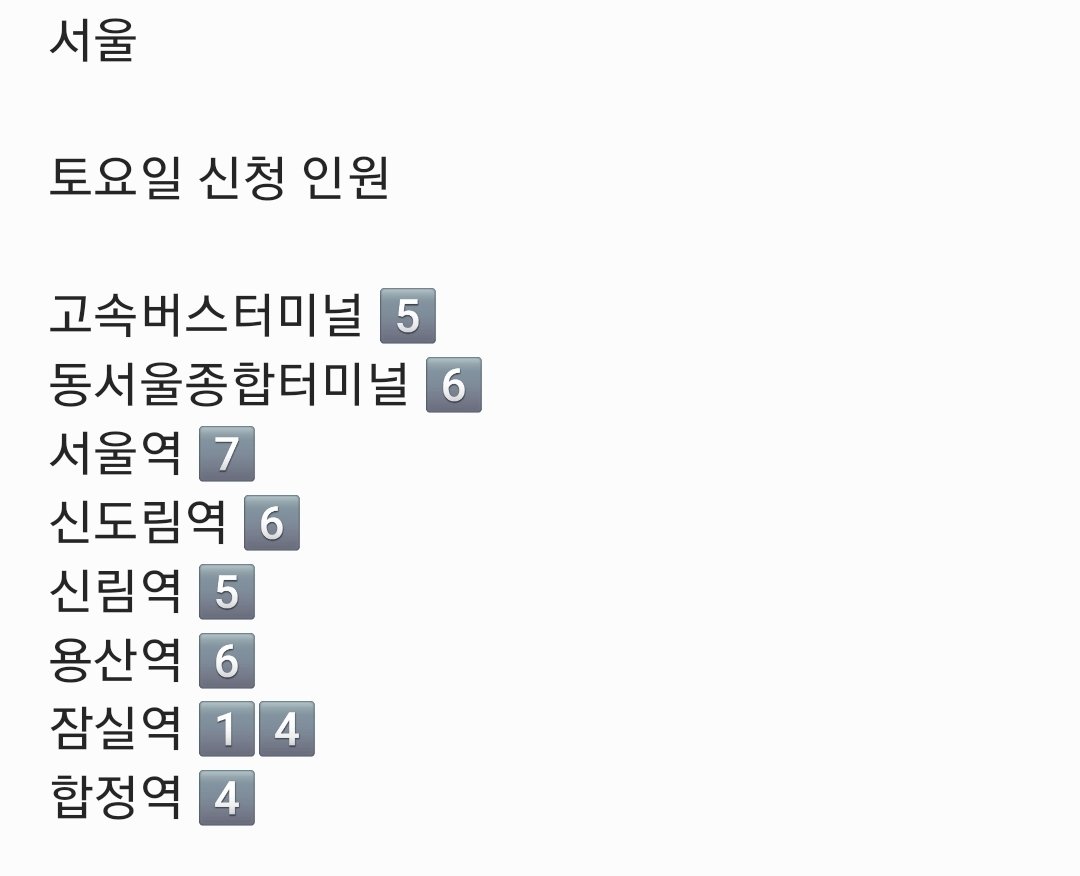 Infinite_GJ_Bus's tweet photo. 4월 3일 3시 신청까지 확인 DM 완료했습니다:)

4월 3일 3시까지 신청 인원입니다.

토요일 대구, 청주-천안, 광주, 일요일 대전 1호차, 청주, 대구 1, 2호차 DM 드렸습니다.😄

일요일 광주 1호차, 전주 1호차, 서울역은 4월 초까지 DM 드리겠습니다.

신청 마감은 4월 6일입니다. https://t.co/I72pJbrMsc