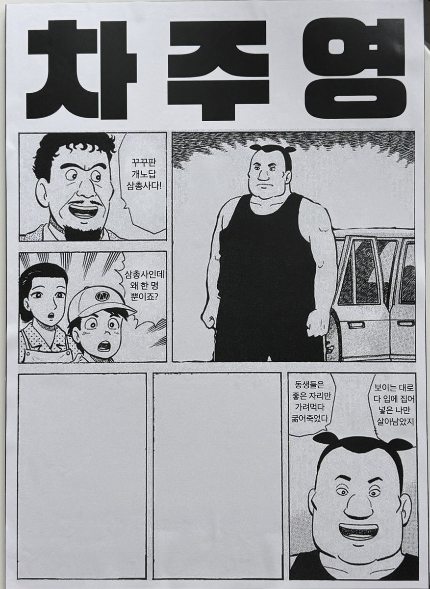 ahopmal's tweet photo. 나머지두쉑들이 퇴근늦어서 첫관못온다고 나보고 이거들고잇으라함 .. ( ᵕ̩̩ㅅᵕ̩̩ ) .. 정독하고가셧어 https://t.co/NAePs7HFOn