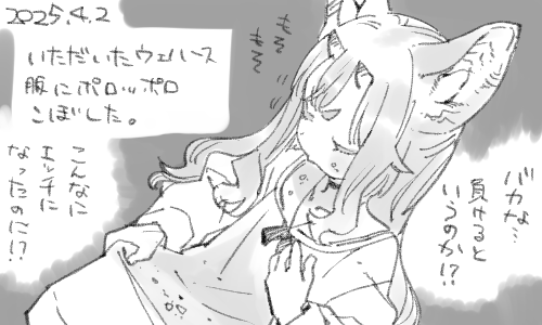 ネコ型サキュバス<ウェハース。これが次のネイチャーに載ります。 