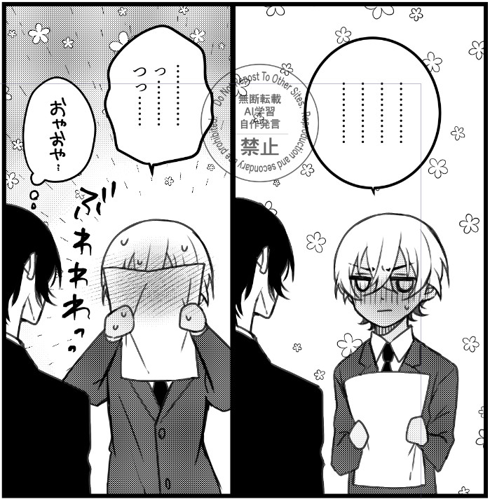 はずかしい 
