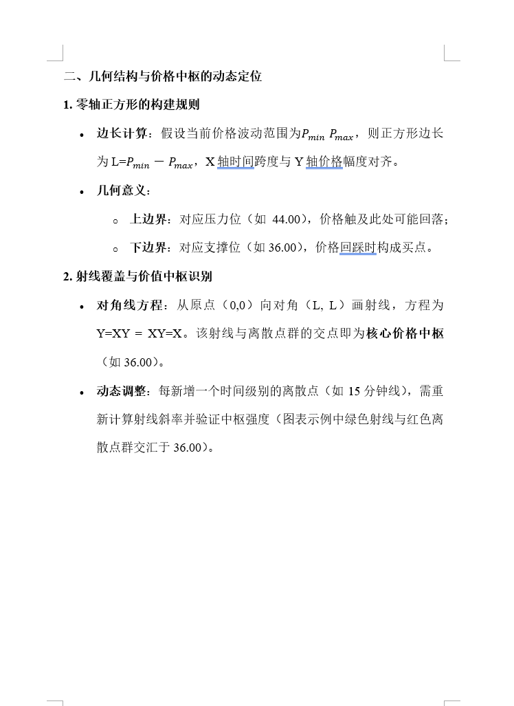 Maxwell_GDA's tweet photo. 在实战中我们可以讲日线级别的蜡烛图分解成不同时间级别的蜡烛图，这样但根具有一定价格空间的蜡烛图就会在不同的时间结构上形成不用的离散点，这些离散点也就是价格在不同时间结构上形成的空间链接点，如果你能把价格的高度看成不同的空间结构连接点，不同的时间作为这些空间点的链接线..... https://t.co/NCdpiidPiS