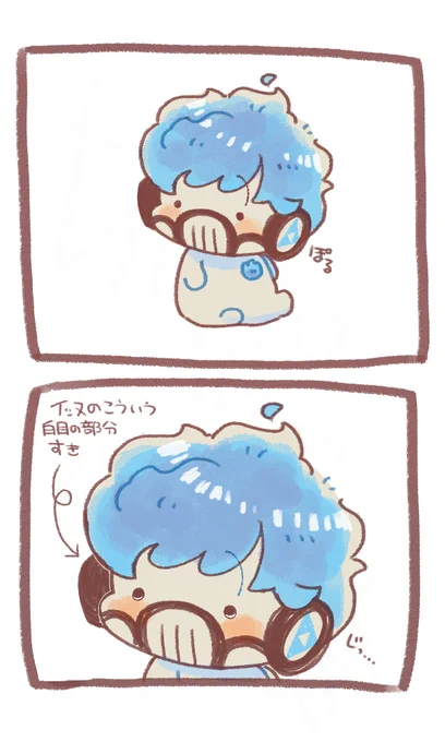 上目遣い 
