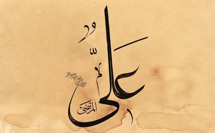 SYED_FQ's tweet photo. Tum Qayamat tak jaa sakte ho, magar Moula Ali(ع) ki mohabbat ke bina Jannat mein daakhil nahi ho sakte.
Kyunki Moula Ali(ع) ki mohabbat sirf Faraz nahi, Jannat ki chaabi hai. https://t.co/6wnx3lOG1M