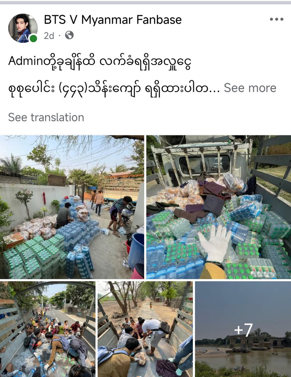 Appreciate tweet for Myanmar ARMYs ! 💜🇲🇲
“ARMY isn't just a fandom anymore. It's a movement for humanity” 

Myanmar ARMYs (fandom of BTS)have donated a total of more than 100,000,000 MMK (100Millions) (~22,000 USD) to help those affected by strong earthquake.We've been doing +