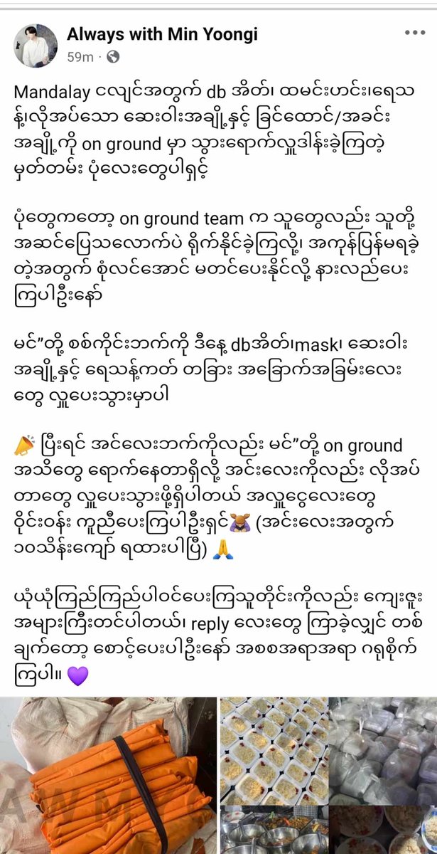 outrotearaddict's tweet photo. + I'm so proud of you,Myanmar ARMYs,each and one of you ,truly angels! You've made a huge impact 💜
Also praying for everyone's safety especially to the affected areas 🙏🏻

#MyanmarEarthquakeCrisis
#WhatsHappeninglnMyanmar
#BTSARMY https://t.co/e2gr8Lr5Ld