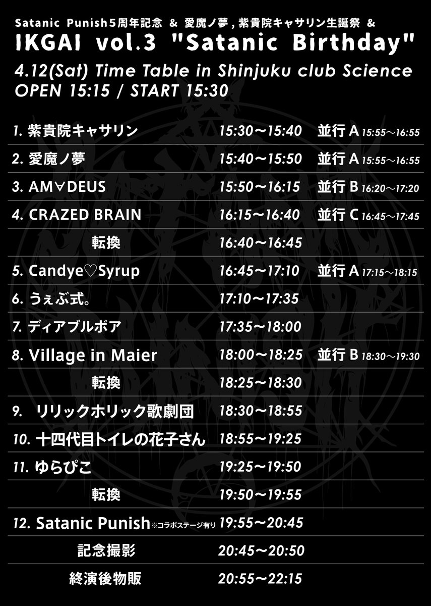 AM∀DEUS【公式】 tweet media