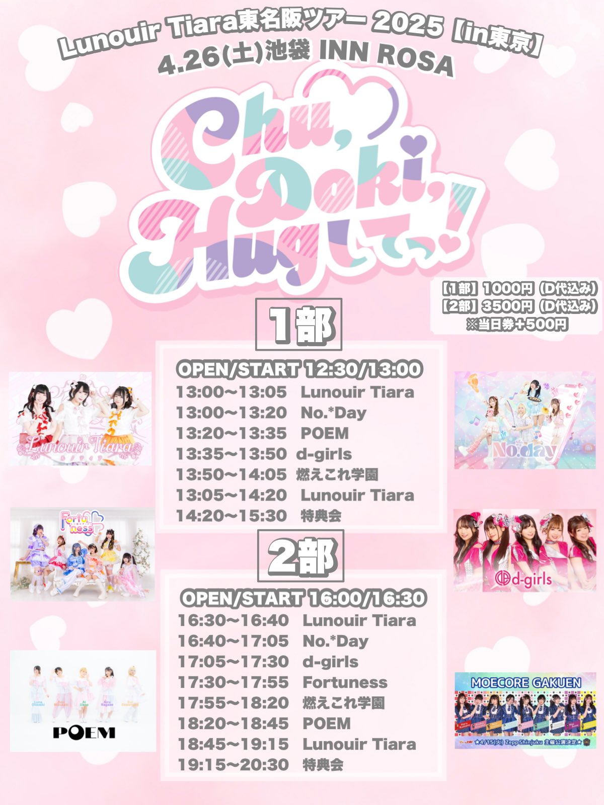 No.*Day(ﾉｰﾃﾞｨｰ)公式@5/29 梅田 クアトロ ワンマン