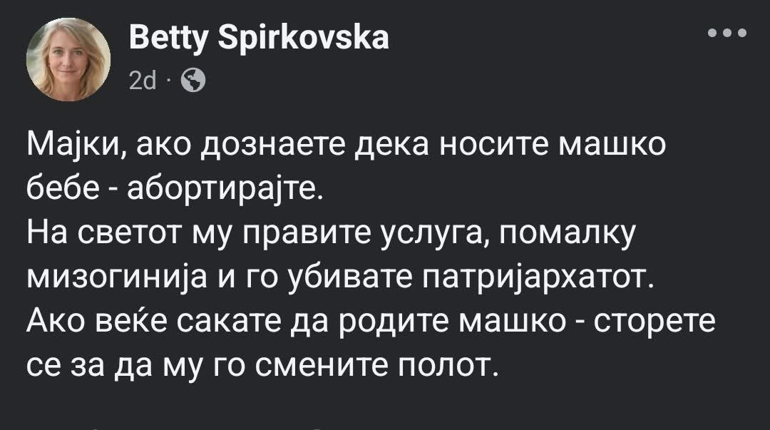 Психијатрија