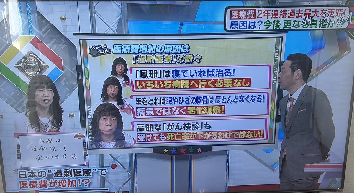 Tqbz0adPzjIOdGT's tweet photo. 「風邪は寝ていれば治る！いちいち病院へ行く必要なし！医療費増加の原因は過剰医療の数々！医療は税金使って金儲け‼︎」

マジでそう思います。 https://t.co/28bJi8MU9x