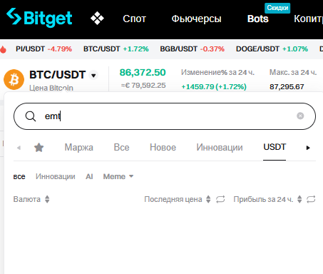 CryArt22's tweet photo. @ethermail_io I assume Bitget no longer provides access to EMT trading. https://t.co/vkMzS6ENZv