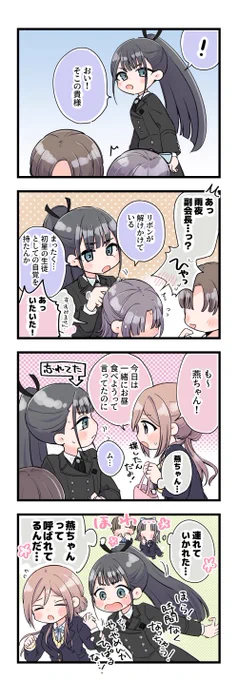 莉波お姉ちゃんと燕🌸
なかよし❤️ 