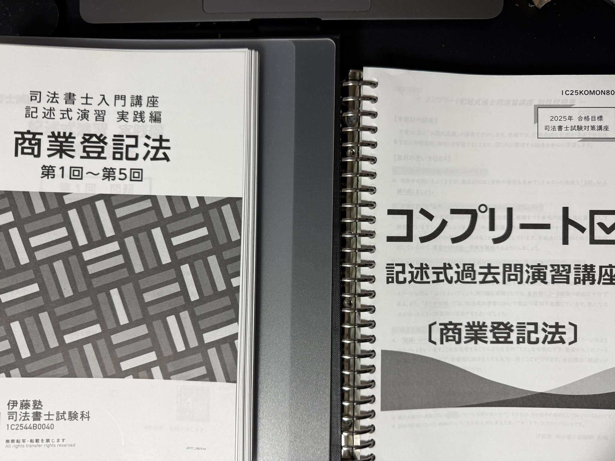 coco　伊藤塾 司法書士 記述式演習基礎編実践編　択一式基礎力確認テスト coco様専用 伊藤塾 司法書士 記述式演習基礎編実践編 択一式