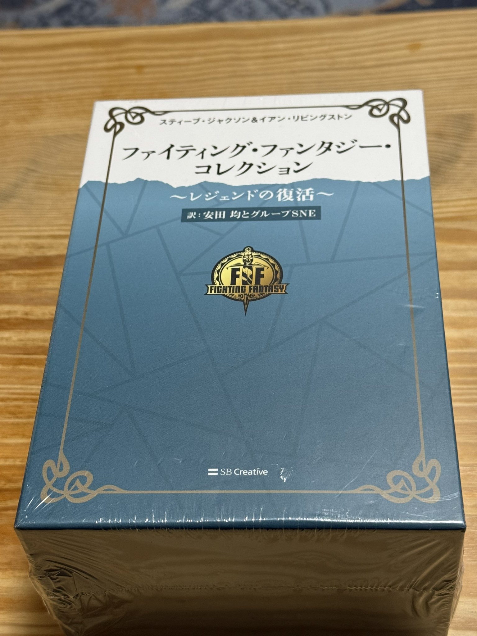 ファイティング・ファンタジー・コレクションレジェンドの復活