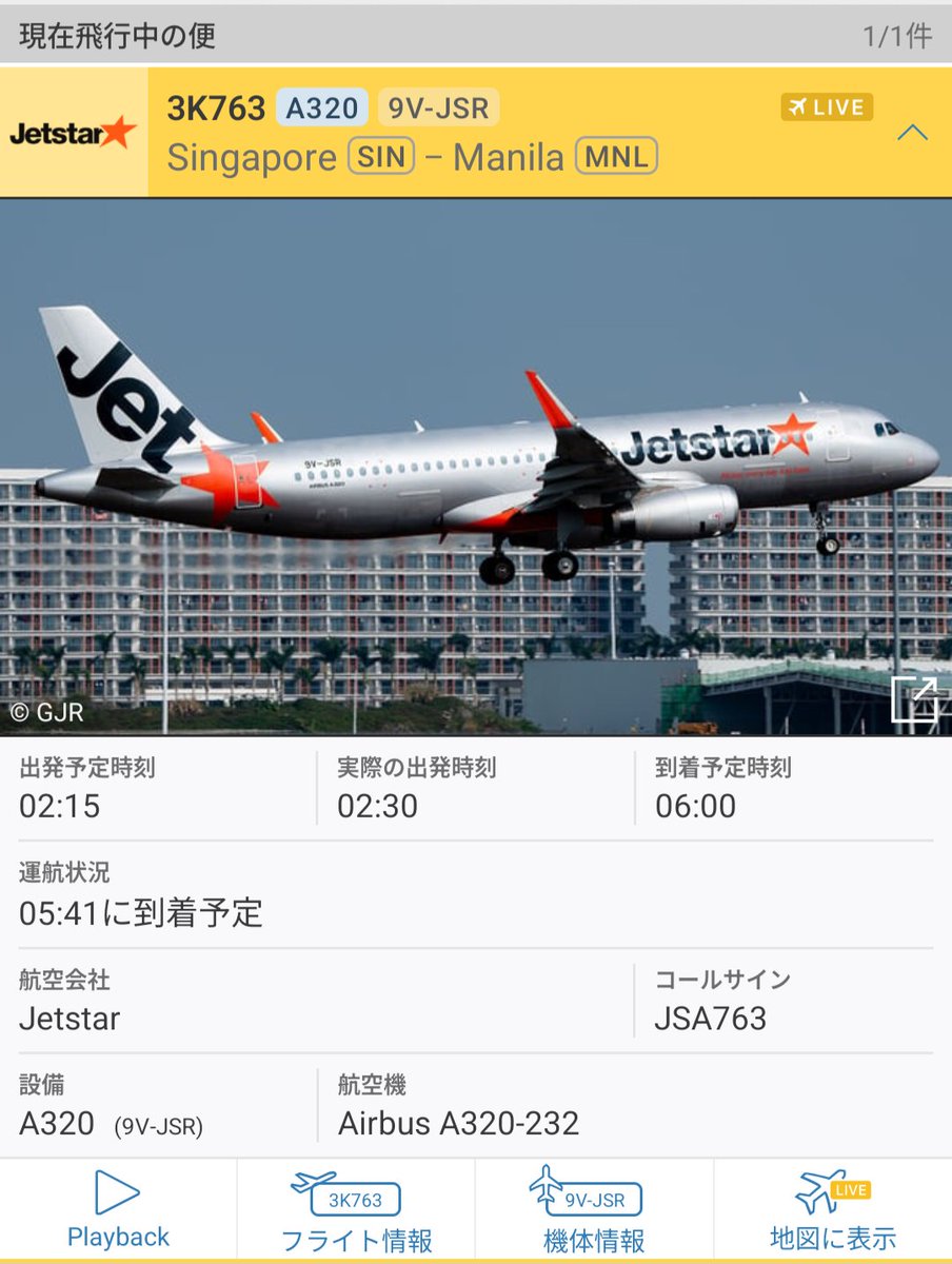cjk_shenlong's tweet image. 本日の関空&amp;gt;マニラ行となる機材は、#9V-JSR #3K763 としてほぼ順調に飛行中。