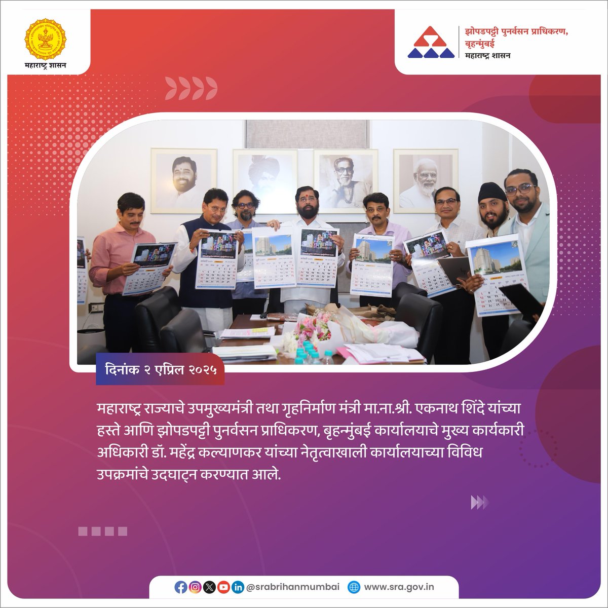 srabrihanmumbai's tweet photo. अधिकारी सदर कार्यक्रमात उपस्थित होते.  

#झोपडपट्टी #पुनर्वसन #प्राधिकरण #बृहन्मुंबई #SRA #slumrehabilitationauthorit #slumrehabilitation @mieknathshinde @MahaDGIPR https://t.co/wpzgDvFNl2