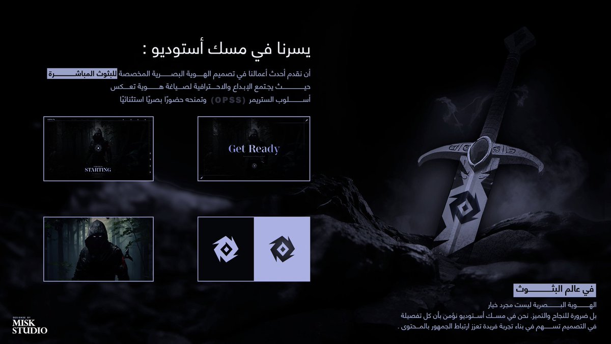 misk_studio's tweet image. إعلان عن هوية جديدة خاصة للبثوث 
لأحد أفخم ستريمرز سيرفر @MT_FiveM  
@ops_h34 🔥🔥
ترقبوا ....
#MT_Forever